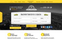 nazemnoe-taxi.ru