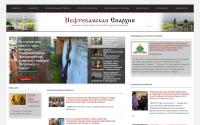 nefeparhia.ru
