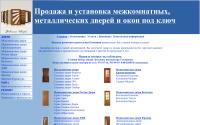 nevadoors.ru