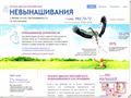 nevynashivanie.ru