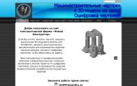 new-konstruktor.com