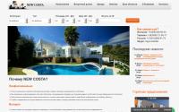 newcosta.com