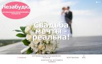 nezabudka23.ru
