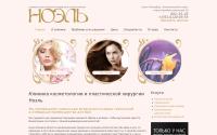 noelclinic.ru
