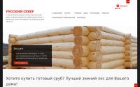 nordsrub.ru