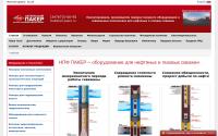 npf-paker.ru