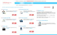 nskdesign.ru