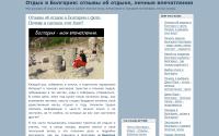 o-Bulgaria.ru