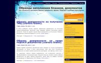 obrazec-blanka.ru