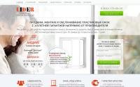 ocna-lider.ru
