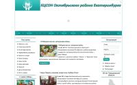 octobercentr66.ru