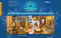 odterema.ru