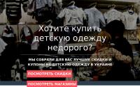 odyah.detskiymag.com.ua