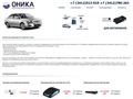 onica.ru