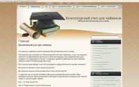online-buhuchet.ru
