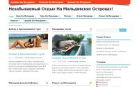 onmaldives.ru