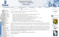 ooo-lider.ru