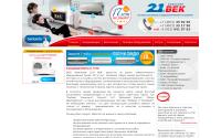oook21vek.ru