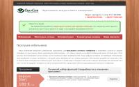 opengsm.com.ua