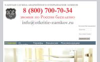 otkritie-zamkov.ru