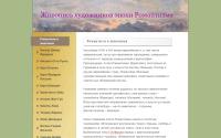 paintingromanti.jimdo.com