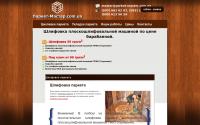 parket-master.com.ua