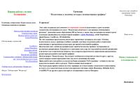 pc-graphic.ru