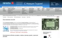 pechati-m.ru