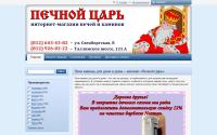 pechiikamini.ru