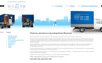 pereezd-transfer.ru