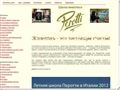 perottischool.ru