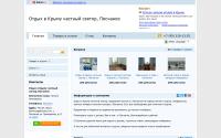 peschanoe-rest.satom.ru