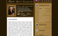 peterlaw.ru