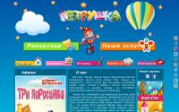 petrushka.kh.ua