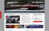 pickup-center.ru