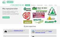 plantship.ru