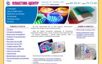 plastiki22.ru