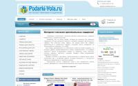 podarki-yola.ru