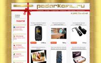 podarkofil.ru