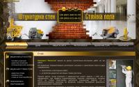 poli-sten.com.ua