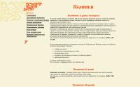 pomin-trapeza.ru
