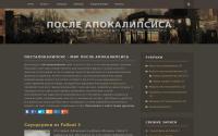 posle.su