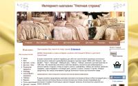 postelyut.ru