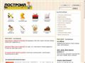 postroil.com