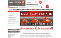 posuda-grad.ru