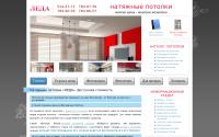 potolki-leda.ru