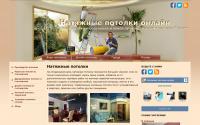 potolkionlayn.ru