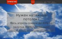 potolok-42.ru