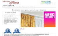 potolok-aleksin.ru