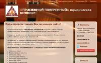 poverennii.ru